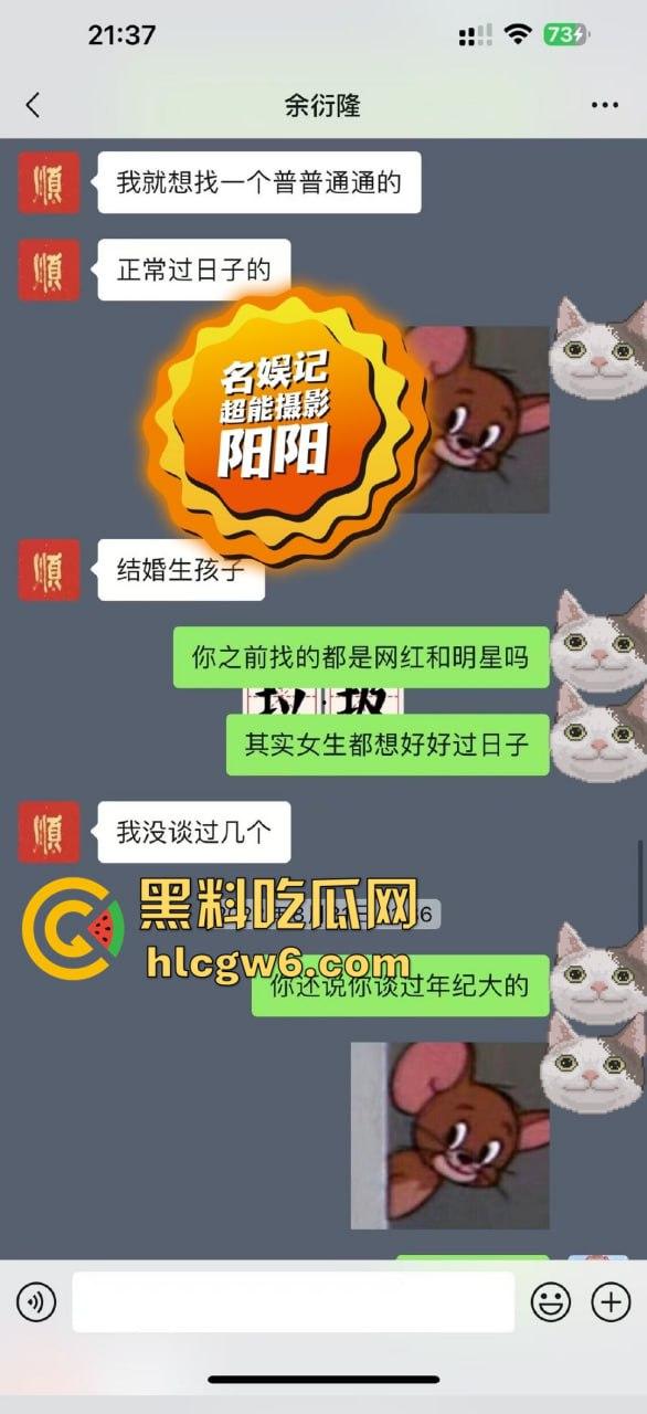 阿娇被曝小三上位失败,阿娇知三当三被男方曝光私密照不雅视频,余衍隆敲诈翻车直接进监狱,艳照门风云再起!-20