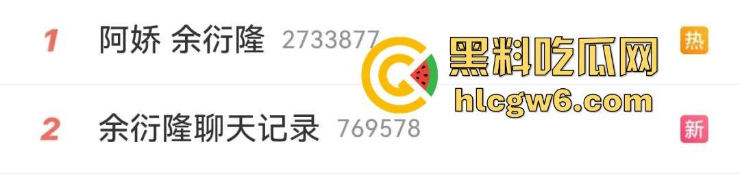 阿娇被曝小三上位失败,阿娇知三当三被男方曝光私密照不雅视频,余衍隆敲诈翻车直接进监狱,艳照门风云再起!-23