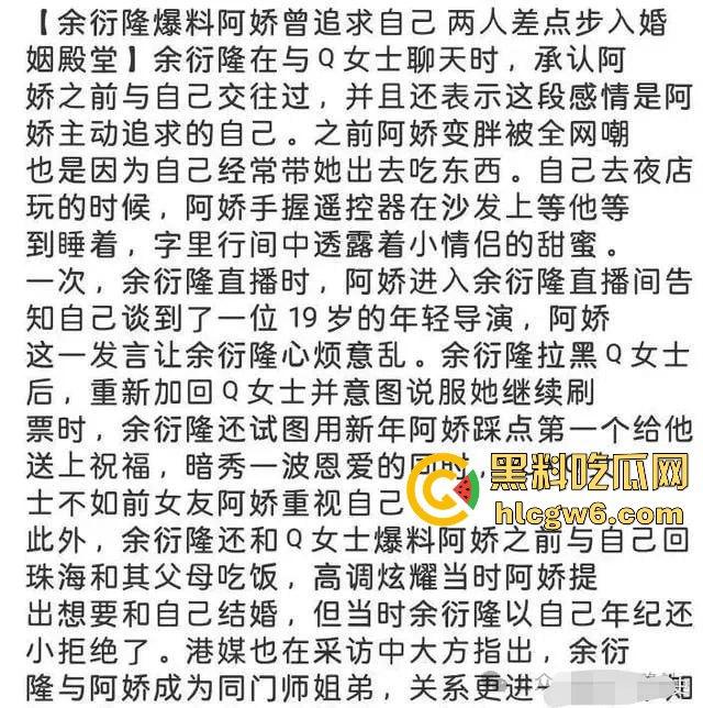 阿娇被曝小三上位失败,阿娇知三当三被男方曝光私密照不雅视频,余衍隆敲诈翻车直接进监狱,艳照门风云再起!-24