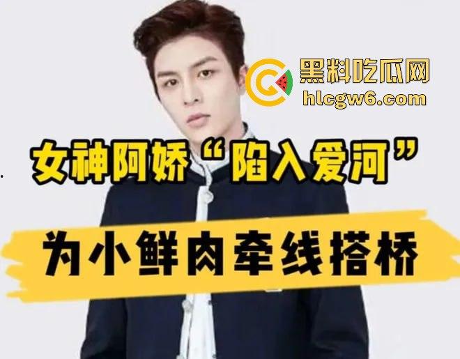 阿娇被曝小三上位失败,阿娇知三当三被男方曝光私密照不雅视频,余衍隆敲诈翻车直接进监狱,艳照门风云再起!-26