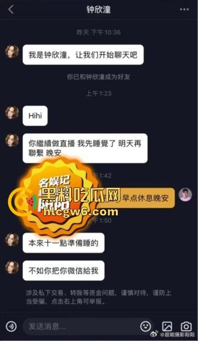 阿娇被曝小三上位失败,阿娇知三当三被男方曝光私密照不雅视频,余衍隆敲诈翻车直接进监狱,艳照门风云再起!-27