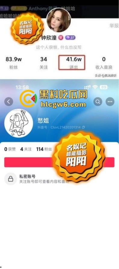 阿娇被曝小三上位失败,阿娇知三当三被男方曝光私密照不雅视频,余衍隆敲诈翻车直接进监狱,艳照门风云再起!-32