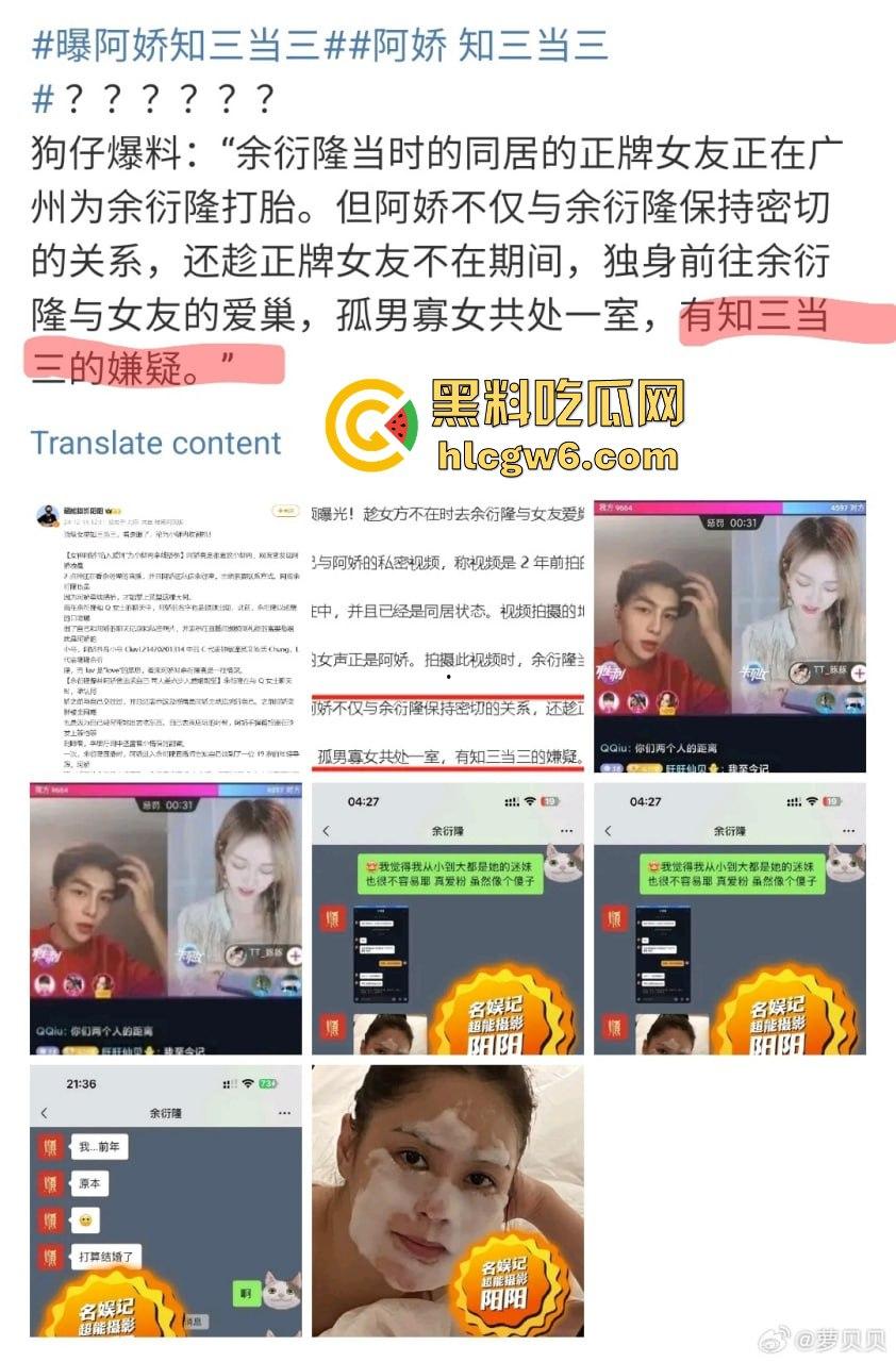 阿娇被曝小三上位失败,阿娇知三当三被男方曝光私密照不雅视频,余衍隆敲诈翻车直接进监狱,艳照门风云再起!-34