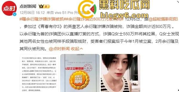 阿娇被曝小三上位失败,阿娇知三当三被男方曝光私密照不雅视频,余衍隆敲诈翻车直接进监狱,艳照门风云再起!-36