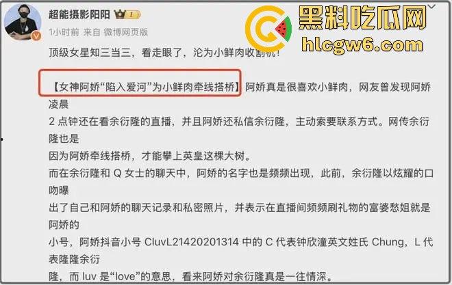 阿娇被曝小三上位失败,阿娇知三当三被男方曝光私密照不雅视频,余衍隆敲诈翻车直接进监狱,艳照门风云再起!-37