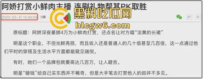 阿娇被曝小三上位失败,阿娇知三当三被男方曝光私密照不雅视频,余衍隆敲诈翻车直接进监狱,艳照门风云再起!-38