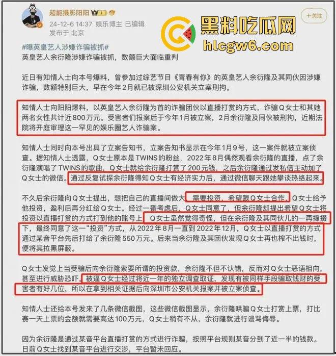 阿娇被曝小三上位失败,阿娇知三当三被男方曝光私密照不雅视频,余衍隆敲诈翻车直接进监狱,艳照门风云再起!-41