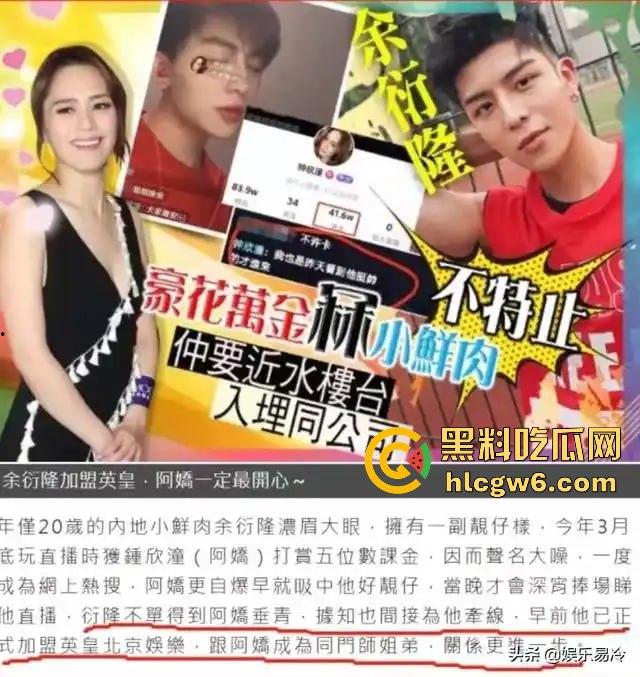 阿娇被曝小三上位失败,阿娇知三当三被男方曝光私密照不雅视频,余衍隆敲诈翻车直接进监狱,艳照门风云再起!-42