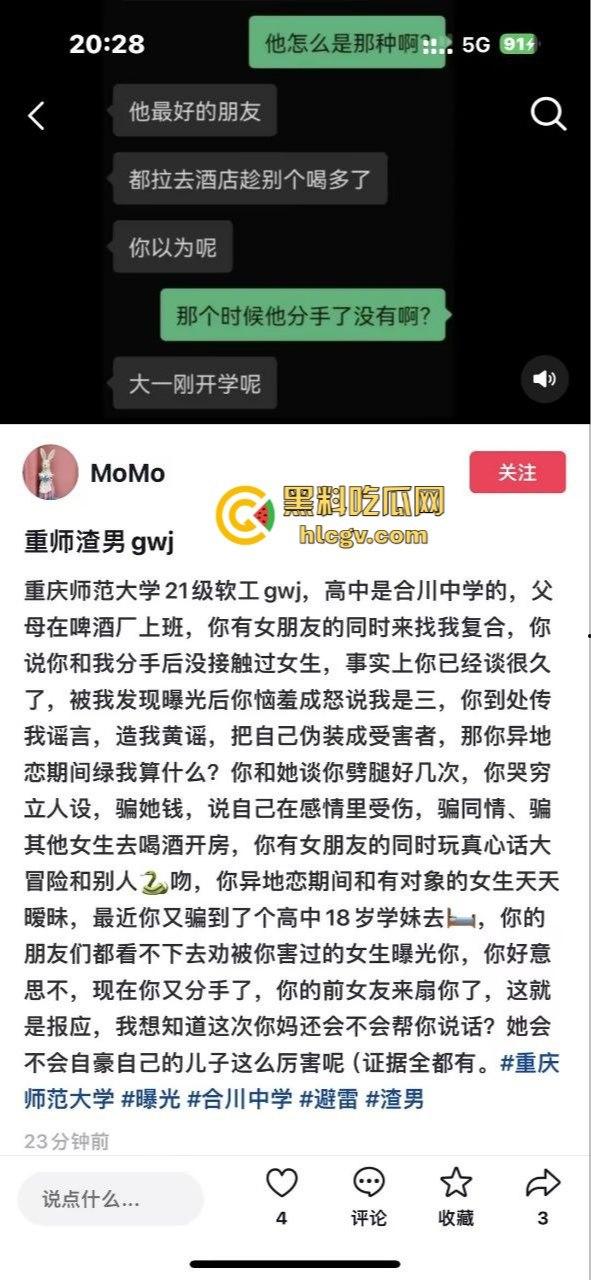 重庆渣男多次出轨被女友当街教训!肘击扇脸一顿狂揍,高跟鞋拔子差点上脸,最后道歉还发QQ空间!-1