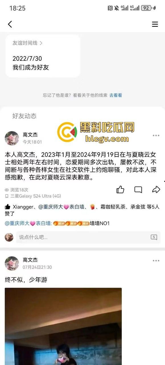 重庆渣男多次出轨被女友当街教训!肘击扇脸一顿狂揍,高跟鞋拔子差点上脸,最后道歉还发QQ空间!-4