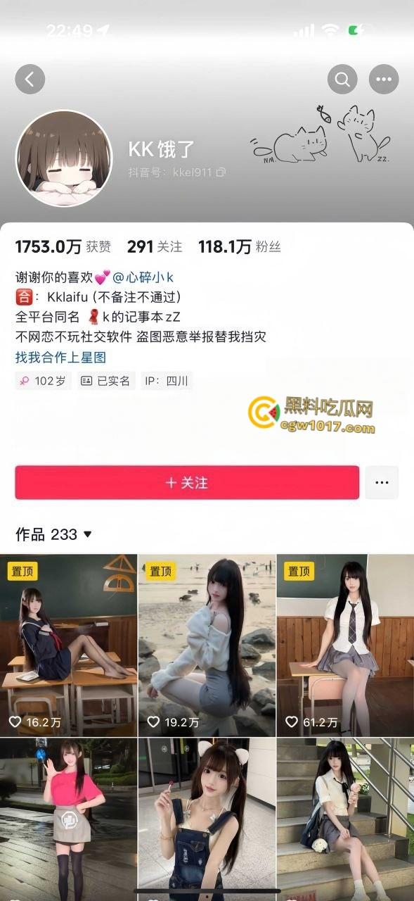 抖音擦边网红【kk饿了】，知三当三与原配对峙装糊涂，反手告密背刺，大量不雅视图曝光实锤！-1