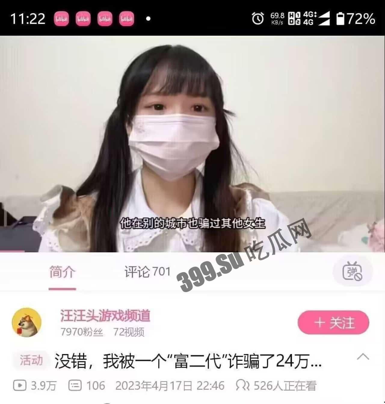 全网热瓜!已补骗色视频,B站女主播小猪包汪汪头游戏频道 双马尾萌妹被假富二代男友骗财骗色 还有视频流出!-3