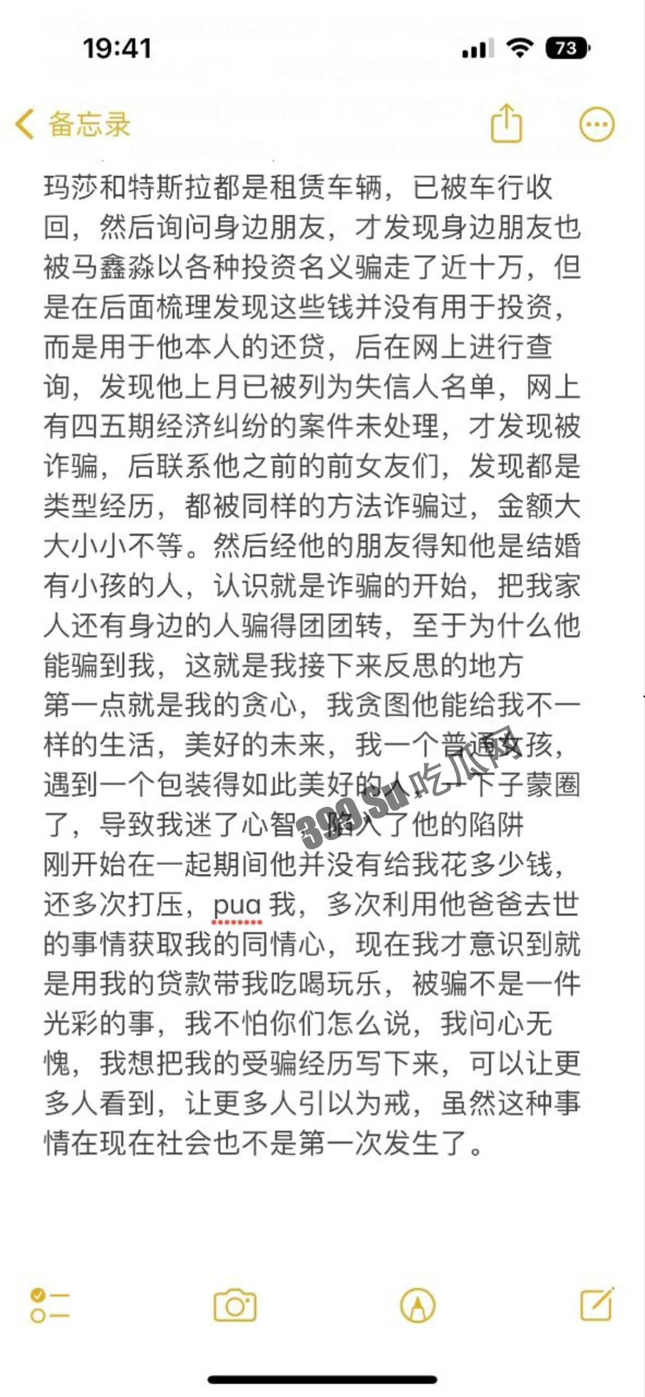 全网热瓜!已补骗色视频,B站女主播小猪包汪汪头游戏频道 双马尾萌妹被假富二代男友骗财骗色 还有视频流出!-5