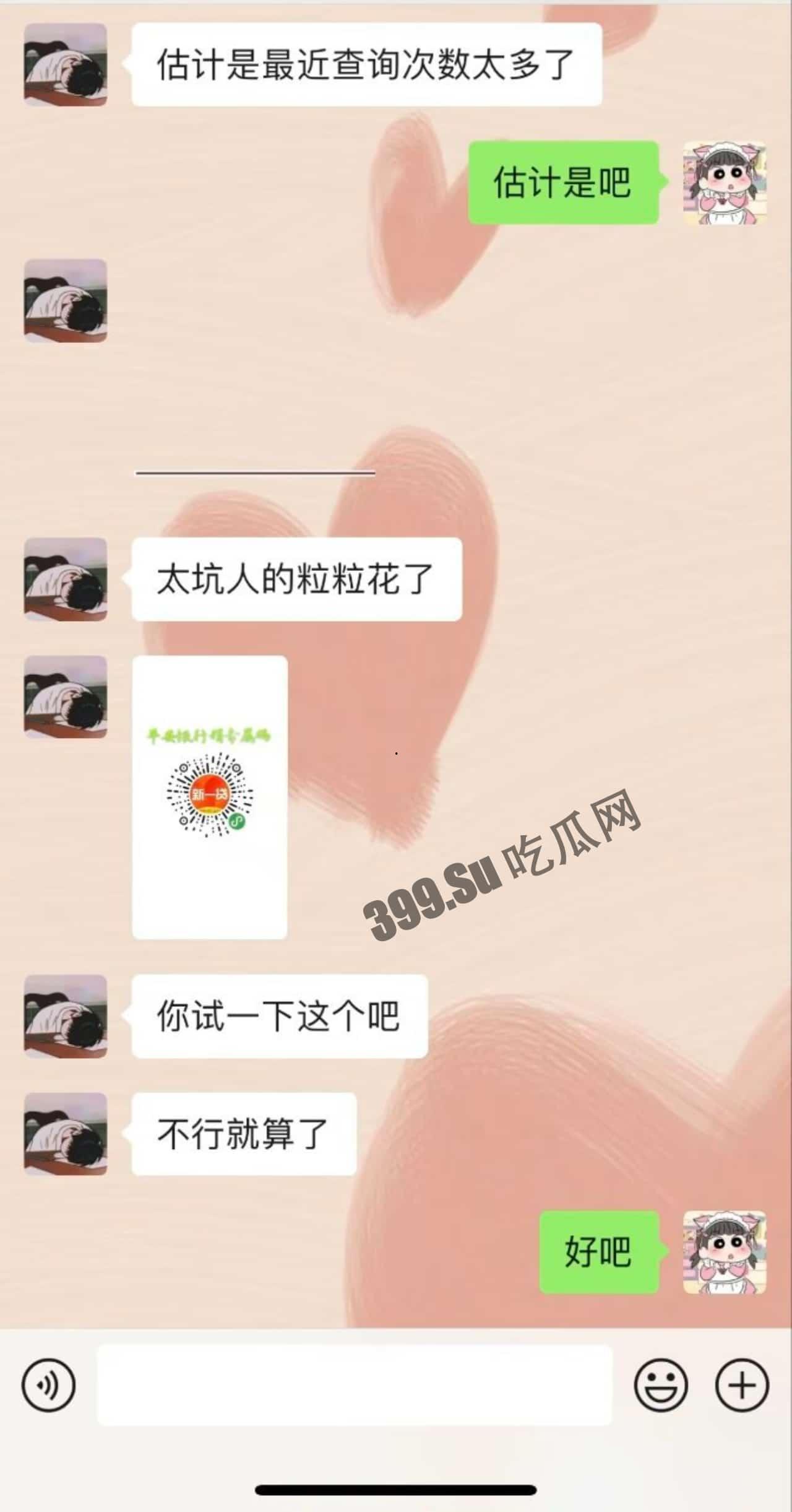 全网热瓜!已补骗色视频,B站女主播小猪包汪汪头游戏频道 双马尾萌妹被假富二代男友骗财骗色 还有视频流出!-15
