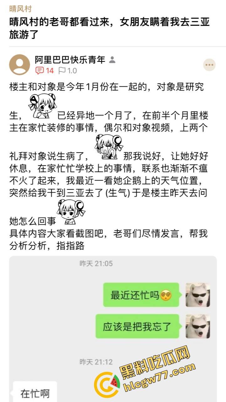 女友嘴上说一个人去三亚散心，背地里跟别的男人酒店爽翻，舔狗男友被绿到发光，三亚沙滩成了女友炮房！-4