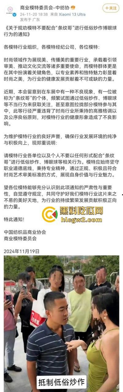 火遍全网的骚眼神大师【条纹哥】封号 一个纯粹色到骨子里的人 低级趣味的神话落幕 纯粹骚气永留人间！-2