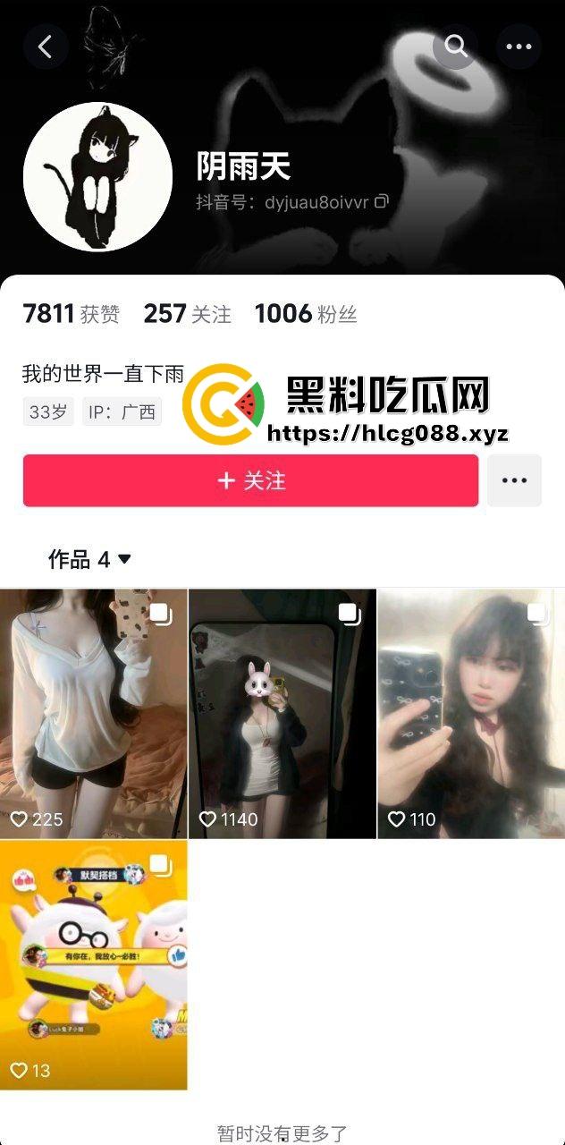 抖音纯欲御姐反差婊【阴雨天】后妈般的身材私拍一览无余,骚臀女上位夹吸肉棒淫荡调教!-1