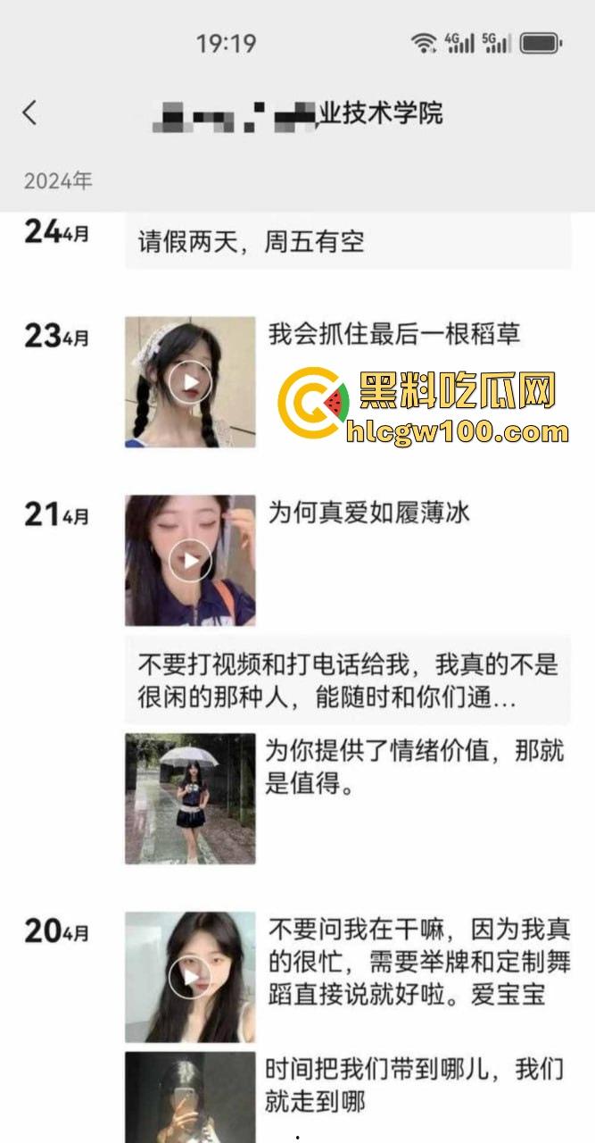 四川艺术职业学院学生妹【梁柳】火辣曝光,情趣套装脱衣裸舞定制,小穴粉嫩奶子挺拔,神级反差婊骚到极限!-7