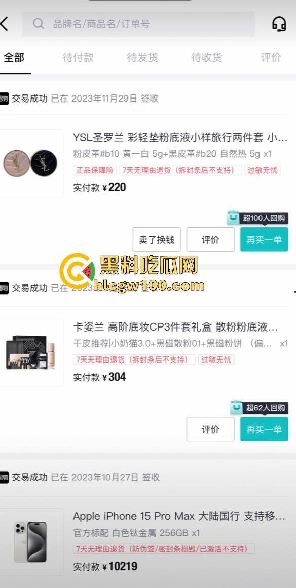 山东广饶顶级烂货『王艺珊』曝光 脚踏两条船骗钱挨操挨肏 订婚还瞒着1号男友 性爱视频转账记录全网疯传！-14