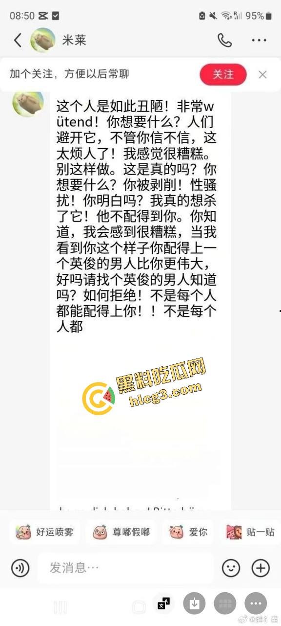 仙女破防大瓜!广西小伙跨国恋情 150娶170德国洋妞 遭网络集美网爆!-7