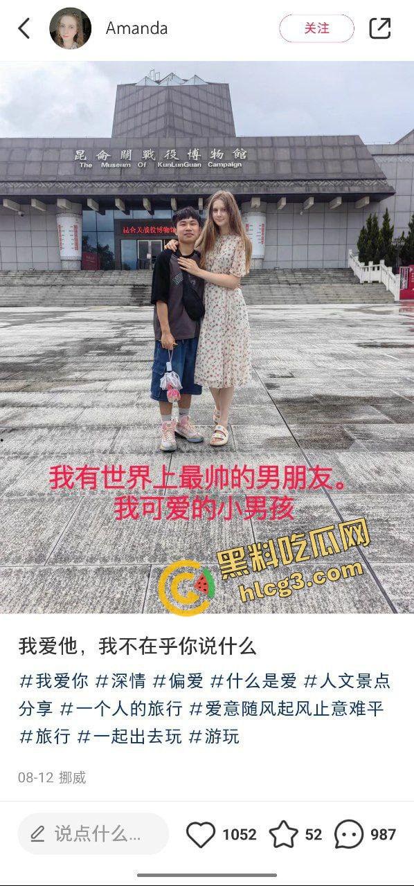 仙女破防大瓜!广西小伙跨国恋情 150娶170德国洋妞 遭网络集美网爆!-9