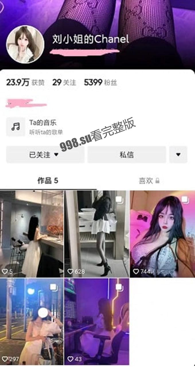 抖音 刘小姐的CHANEL 为某App举办定制 抖音风裸舞 激情啪啪 59分钟更新-1