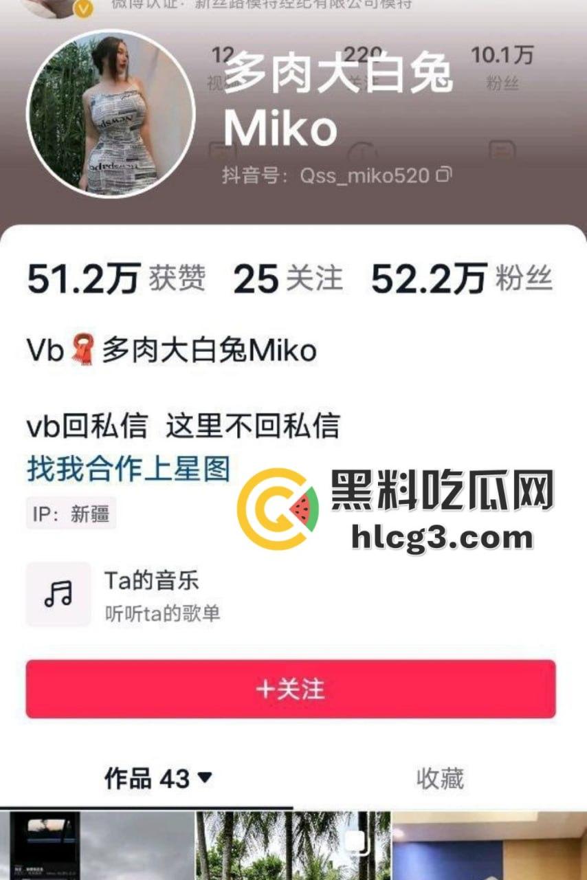 抖音巨乳网红『多肉大白兔』天台露出口交乳交视频!极致性爱场面火爆全网!-1