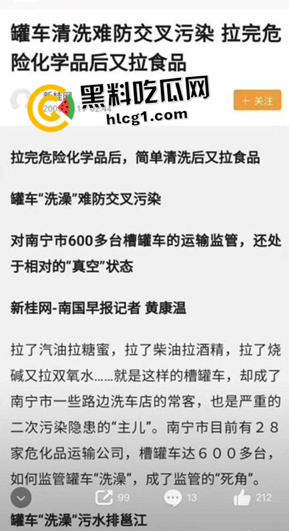 全网热搜的运油车运食用油事件！被删贴的告中石油状书 瓜瓜带你梳理已经持续几十年的骗局！-1