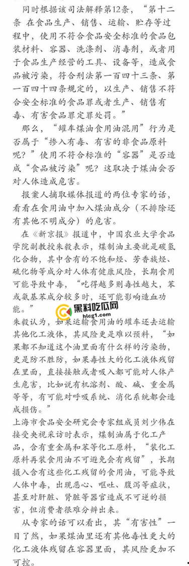 全网热搜的运油车运食用油事件！被删贴的告中石油状书 瓜瓜带你梳理已经持续几十年的骗局！-6