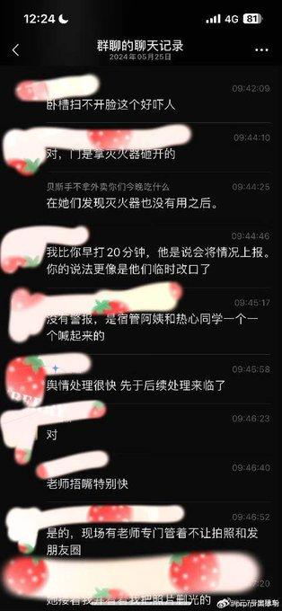 新闻学不存在了!中国传媒大学发生火灾 学生受伤住院没人管 严查社交媒体相关言论 这就是顶尖传媒大学的公关能力-4