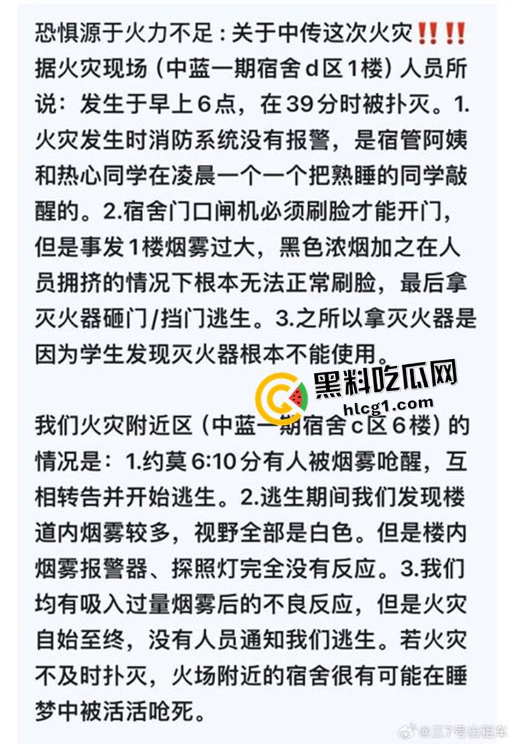 新闻学不存在了!中国传媒大学发生火灾 学生受伤住院没人管 严查社交媒体相关言论 这就是顶尖传媒大学的公关能力-6