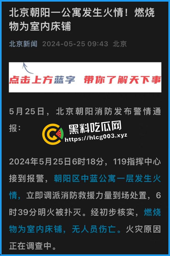 新闻学不存在了!中国传媒大学发生火灾 学生受伤住院没人管 严查社交媒体相关言论 这就是顶尖传媒大学的公关能力-14