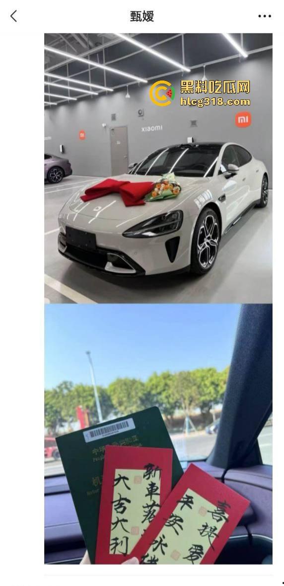 佛山小米su7新车主竟然是站街女?难怪最近这么努力接客了,原来是买新车了 挣钱嘛不寒碜-3