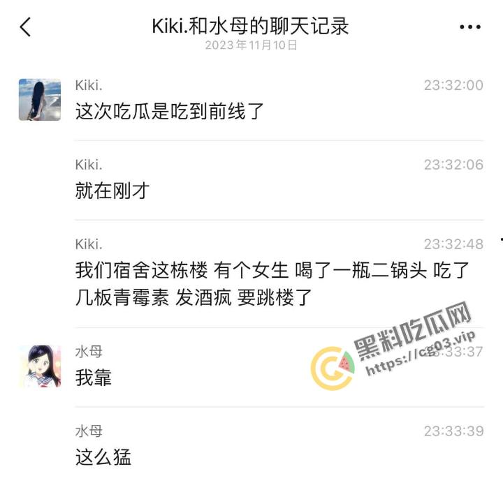 小仙女集美 在宿舍喝二锅头加青霉素 上头耍酒疯跳楼 吓坏辅导员 救护车都来了-1
