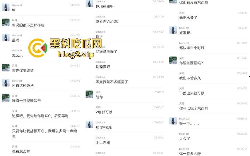 韶关剧本杀主持人黑猫!聊骚刷礼物卖惨骗钱,退播前拉黑大哥跑路!-1