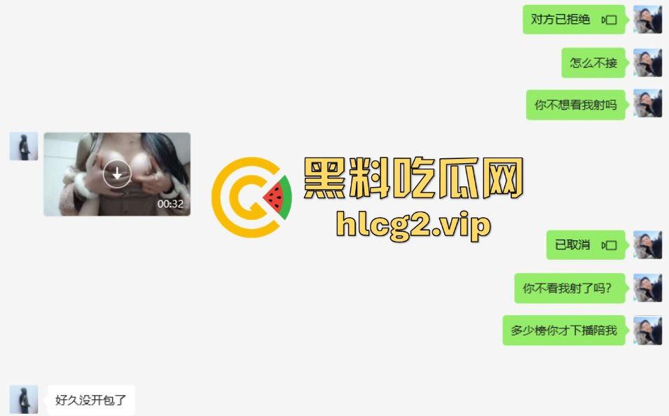 韶关剧本杀主持人黑猫!聊骚刷礼物卖惨骗钱,退播前拉黑大哥跑路!-3