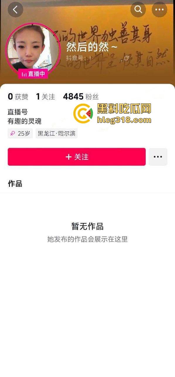 抖音网红【然后的然】直播PK为拉人气票竟现场脱衣服,全裸奶子小穴全露大放送,热心观众纷纷录屏!-1