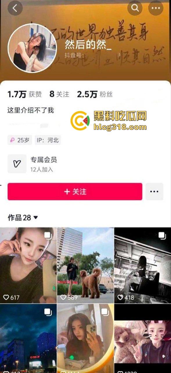 抖音网红【然后的然】直播PK为拉人气票竟现场脱衣服,全裸奶子小穴全露大放送,热心观众纷纷录屏!-2