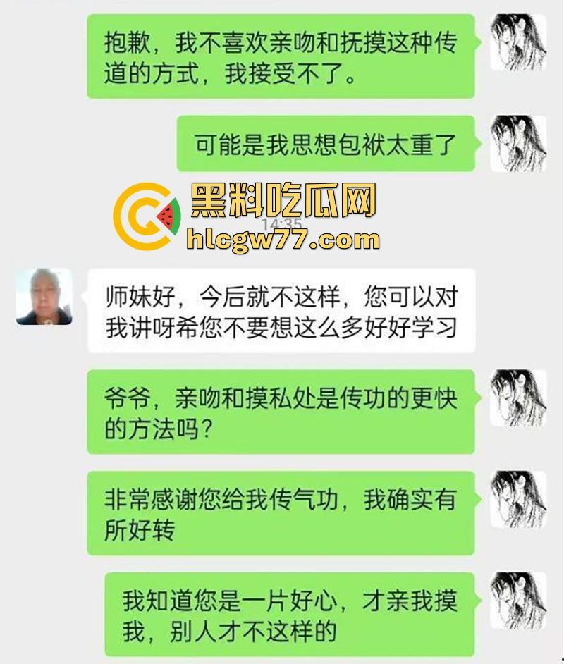 南昌净明道院 80岁道士【谢春根】借传功为名抚摸亲吻女孩私处 ,不但猥琐还收钱,真是越老越骚啊!-1
