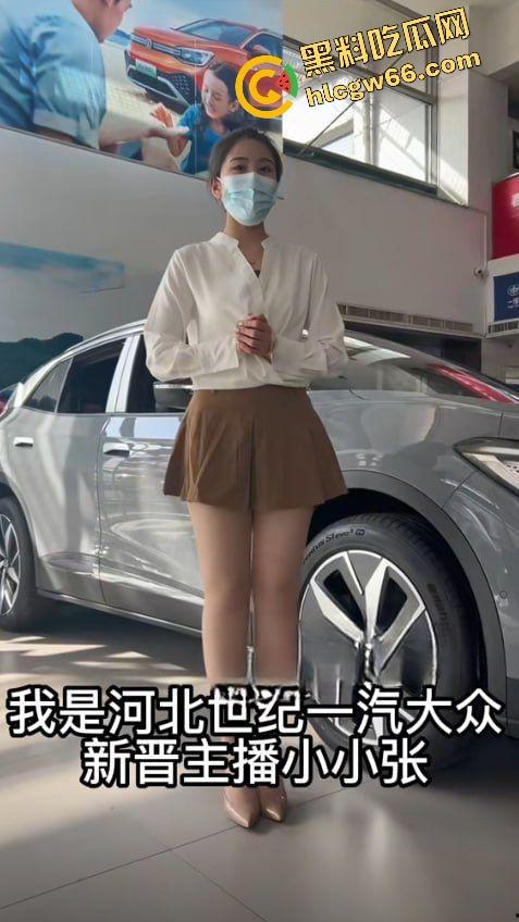 河北一汽大众网红【小小张】白天卖车晚上卖逼，豹纹热舞撅臀挑逗金主，福利姬身份曝光骚得像条狗！-2