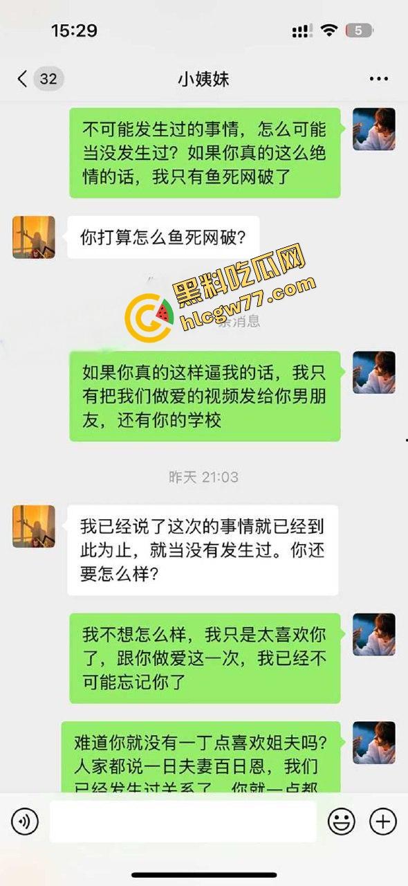 禽兽姐夫用做爱视频威胁小姨子，连来大姨妈都不放过，酒店三洞齐开小姨子喷着浪叫对不起姐姐！-2
