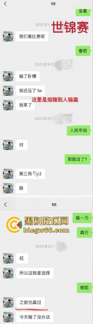 中国国家羽毛球队运动员【何济霆】未回应脚踏几条船事件 有被再爆出黑料 发视频大发脾气咄咄逼人!-5