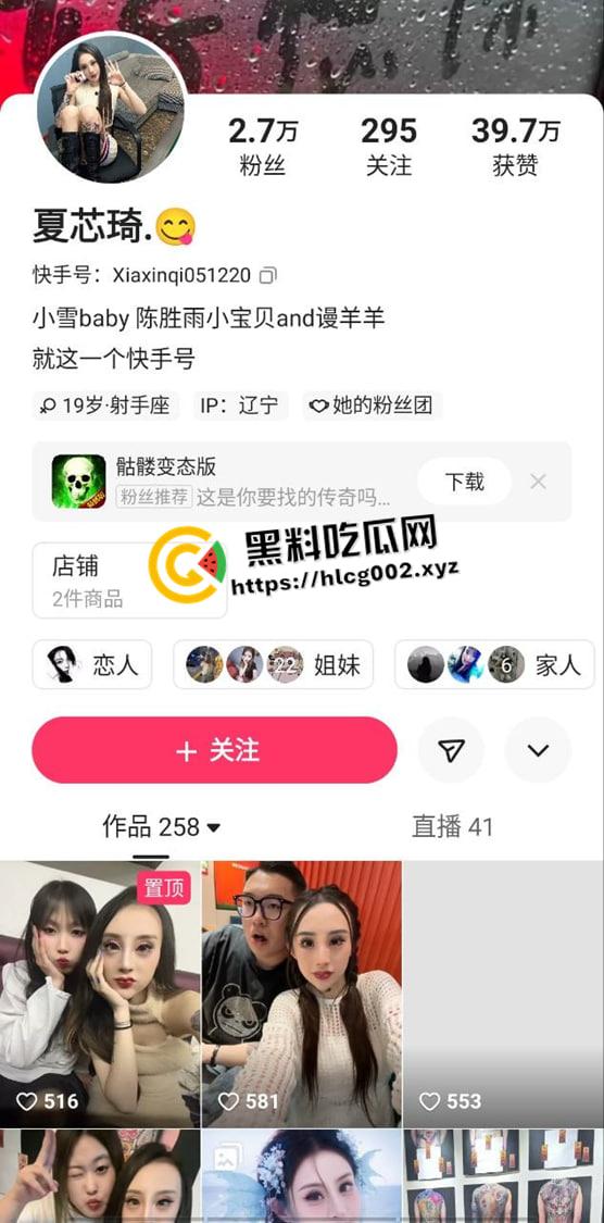 快手网红【夏芯琦】厕所门!毒龙钻大哥后门 被金主无套中出 纹身小太妹就是有感觉-1