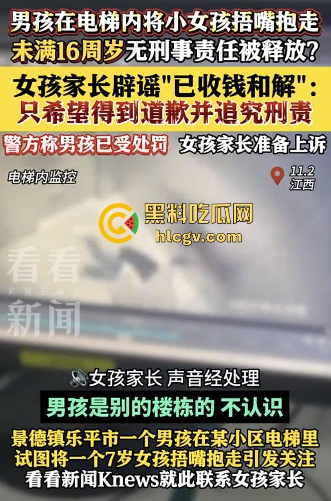 江西景德镇电梯内未成年男孩强行抱走小女孩,轻微处罚引争议,法律这样放纵未来的变态强奸杀人淫魔?-9