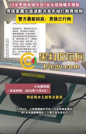江西景德镇电梯内未成年男孩强行抱走小女孩,轻微处罚引争议,法律这样放纵未来的变态强奸杀人淫魔?-11