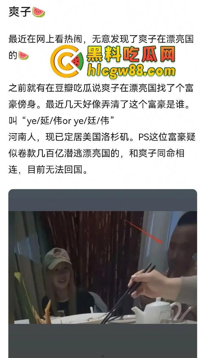 郑爽新瓜炸裂!AKA直播爆料她给亲爹当小三操上床,美国怀孕逼破裂,黑白追债卖房卖逼,国民闺女变烂婊!-1