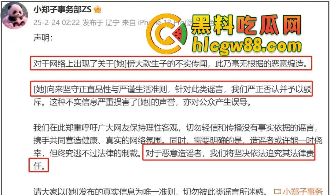 郑爽新瓜炸裂!AKA直播爆料她给亲爹当小三操上床,美国怀孕逼破裂,黑白追债卖房卖逼,国民闺女变烂婊!-2