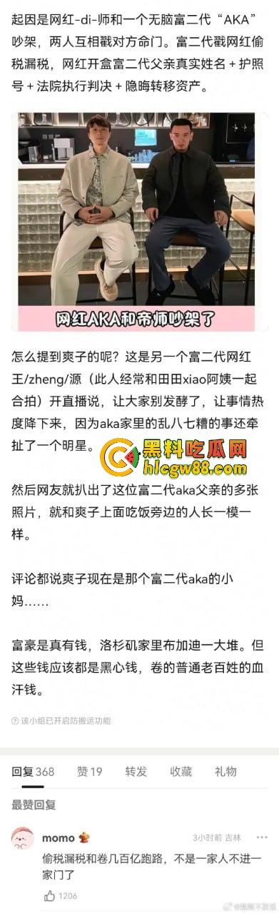 郑爽新瓜炸裂!AKA直播爆料她给亲爹当小三操上床,美国怀孕逼破裂,黑白追债卖房卖逼,国民闺女变烂婊!-5