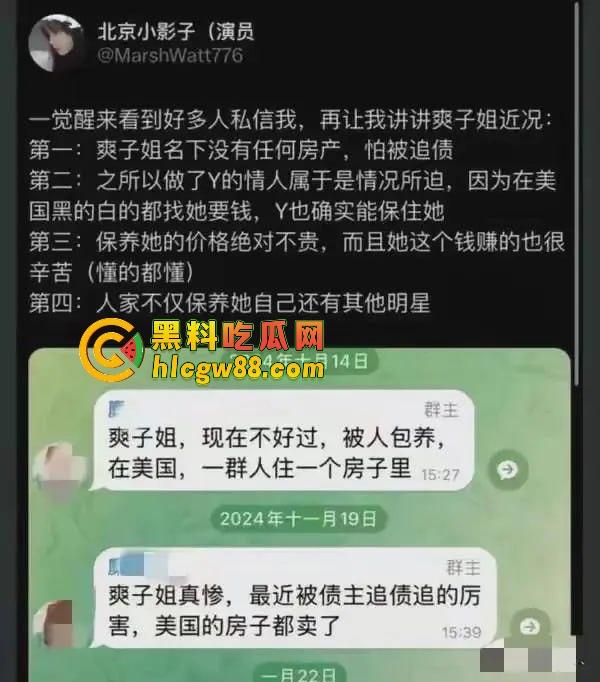 郑爽新瓜炸裂!AKA直播爆料她给亲爹当小三操上床,美国怀孕逼破裂,黑白追债卖房卖逼,国民闺女变烂婊!-8