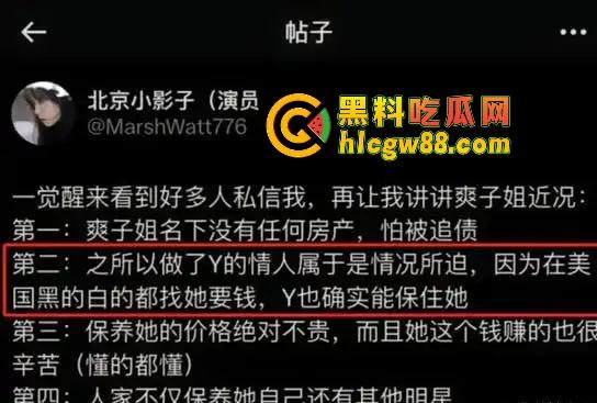 郑爽新瓜炸裂!AKA直播爆料她给亲爹当小三操上床,美国怀孕逼破裂,黑白追债卖房卖逼,国民闺女变烂婊!-11
